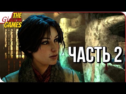 SYBERIA 3 (Сибирь 3) ➤ Прохождение #2 ➤ ПОРА ОТСЮДА ВАЛИТЬ!