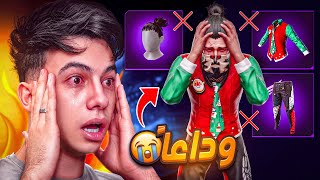 هل دي نهاية سكن بيبو !! 💔👋 — trending on YouTube in Jordan