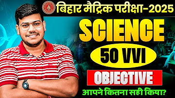 class 10 science objective question 2025 || ✅ 10th science 50 important questions 🔥|| By Sanjay sir|