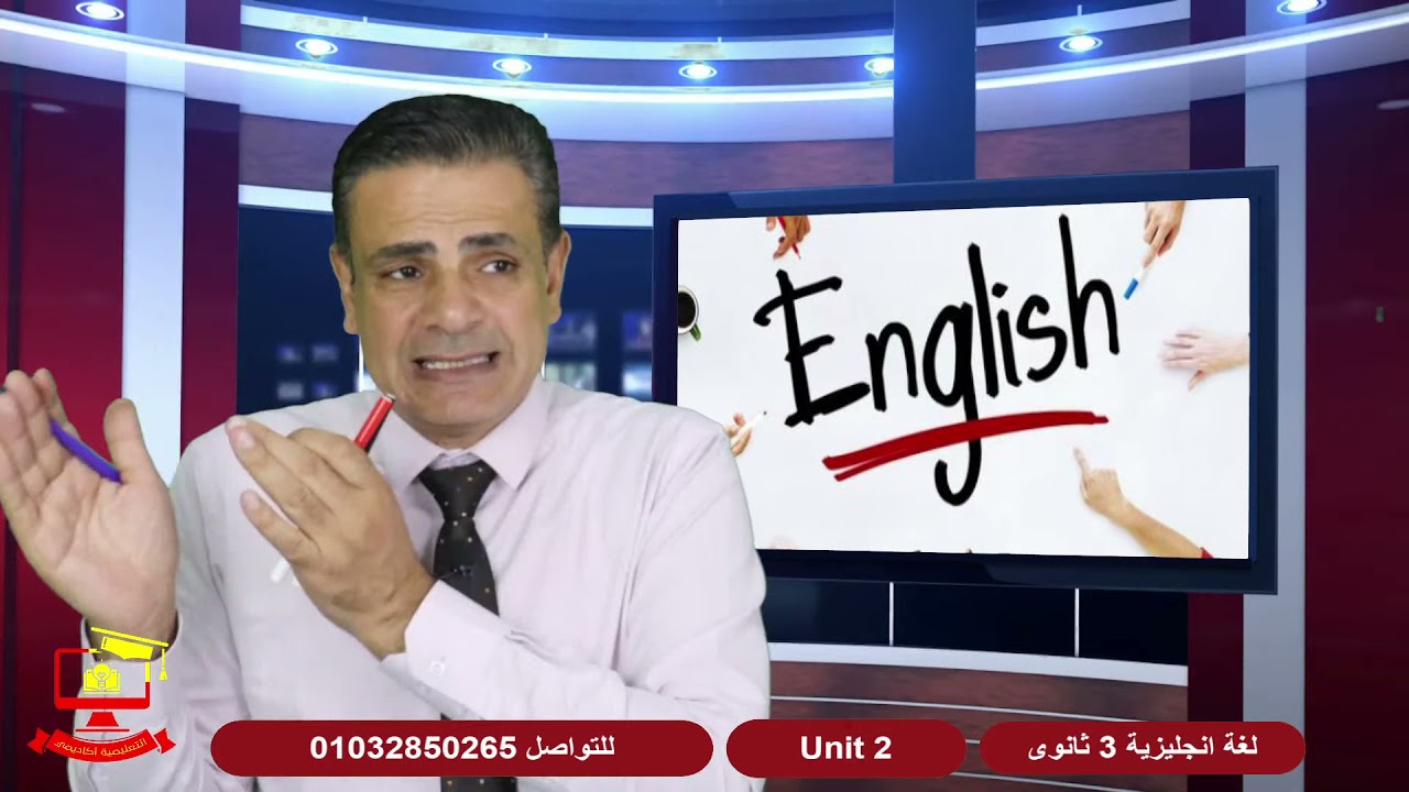 the past perfect شرح الماضي التام | لغة انجليزية  3 ثانوي 2022 المنهج الجديد مع أ/ صبحى الغيطاني