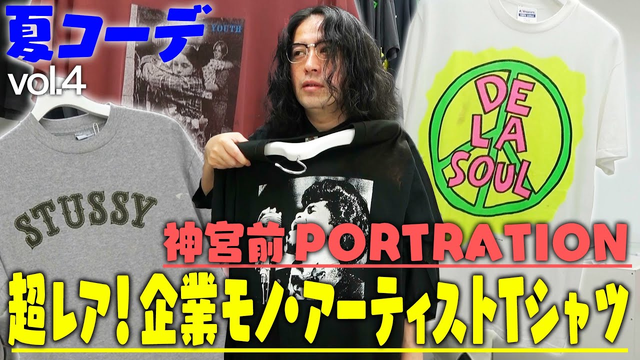 代田橋chillweebで古着Tシャツを爆買い！古着のsupremeやストリート ...