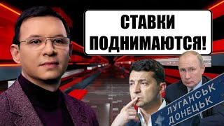 Мураев о заседании Совбеза РФ: Признание независимости "ЛДНР" - это голубая мечта украинской власти!