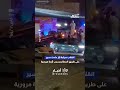 انقلاب مركبة إثر حادث سير على طريق المطار يسبب أزمة مرورية  #shortsvideo #shortvideo #shorts #short