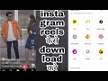 short video kese download kare | short video download karne ka app
