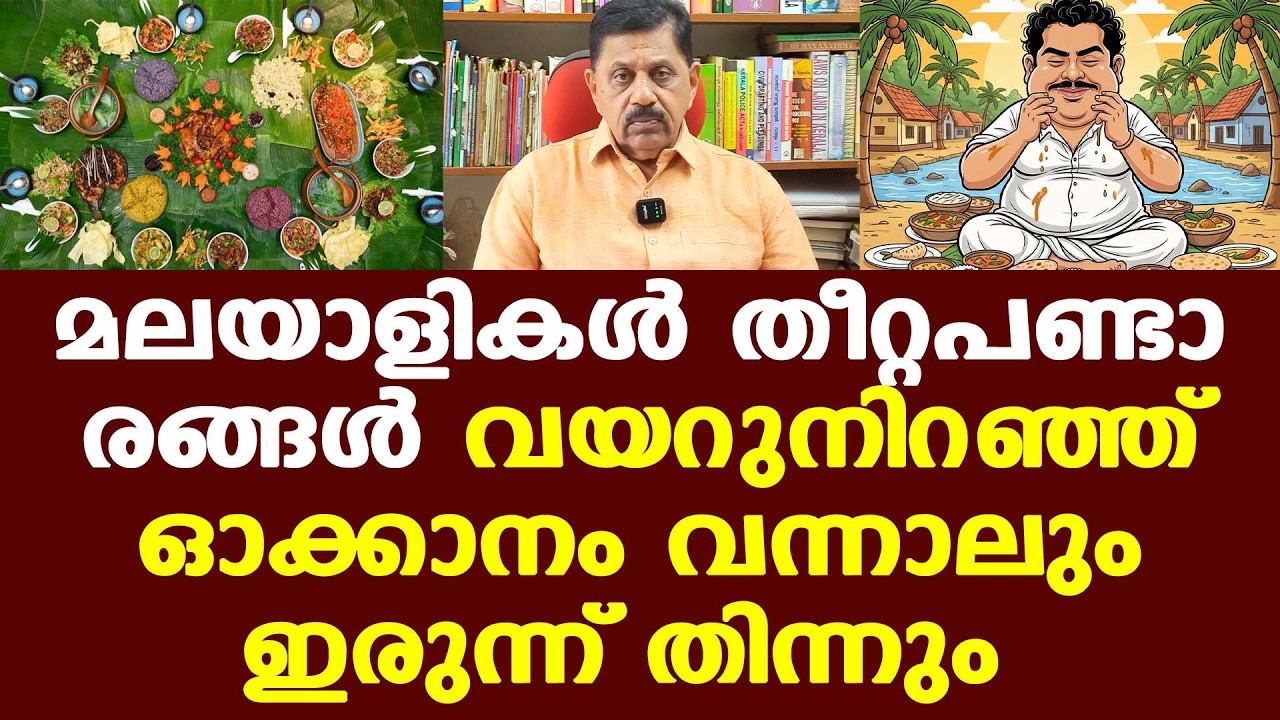 മീന്‍മുട്ട യഥാര്‍ത്ഥ വില്ലന്‍ | വിഴിഞ്ഞത്തെ സീ ഫുഡ് ദുരന്തത്തിന് പിന്നില്‍