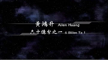 六十億分之一تحميل Download Mp4 Mp3