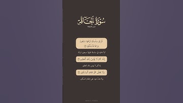 تدبر القرآن | سورة الحاقة من 32 الى 37 | ادريس ابكر