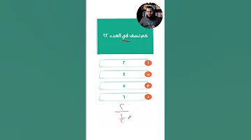 سؤال على القسم الكمي بالقدرات 