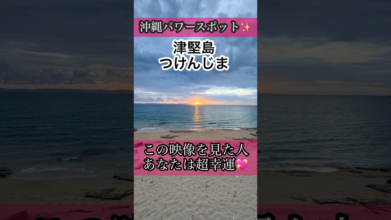 何もないがある島※1万人に1人しか見れません#shorts #観光 #夕陽 #旅行 #離島 #パワースポット#絶景