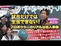【ボウリングの世界】賞金だけで生活できない!?プロボウラーのリアルなお金事情|ボール・レーン・オイルの秘密を徹底解説