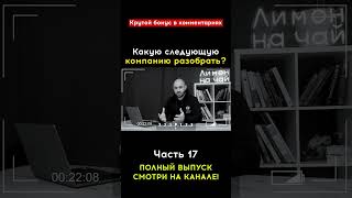 Разбираем сектор удобрений и компанию Фосагро! Почему ее стоит добавить в портфель?