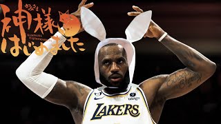 Kami Sama Kiss Lebron James Edit