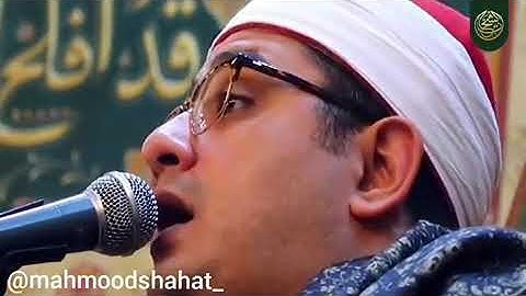 محمود الشحات انور سورة الدخان واتس