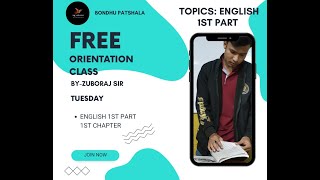 ফ্রী ওরিয়েন্টেশন ক্লাস দ্বিতীয় দিন।⭕SSC Special Batch ️ English 1st paper