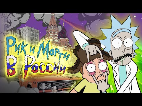 Video: Rick In Morty Soustvarjalca Pripravita Igro VR