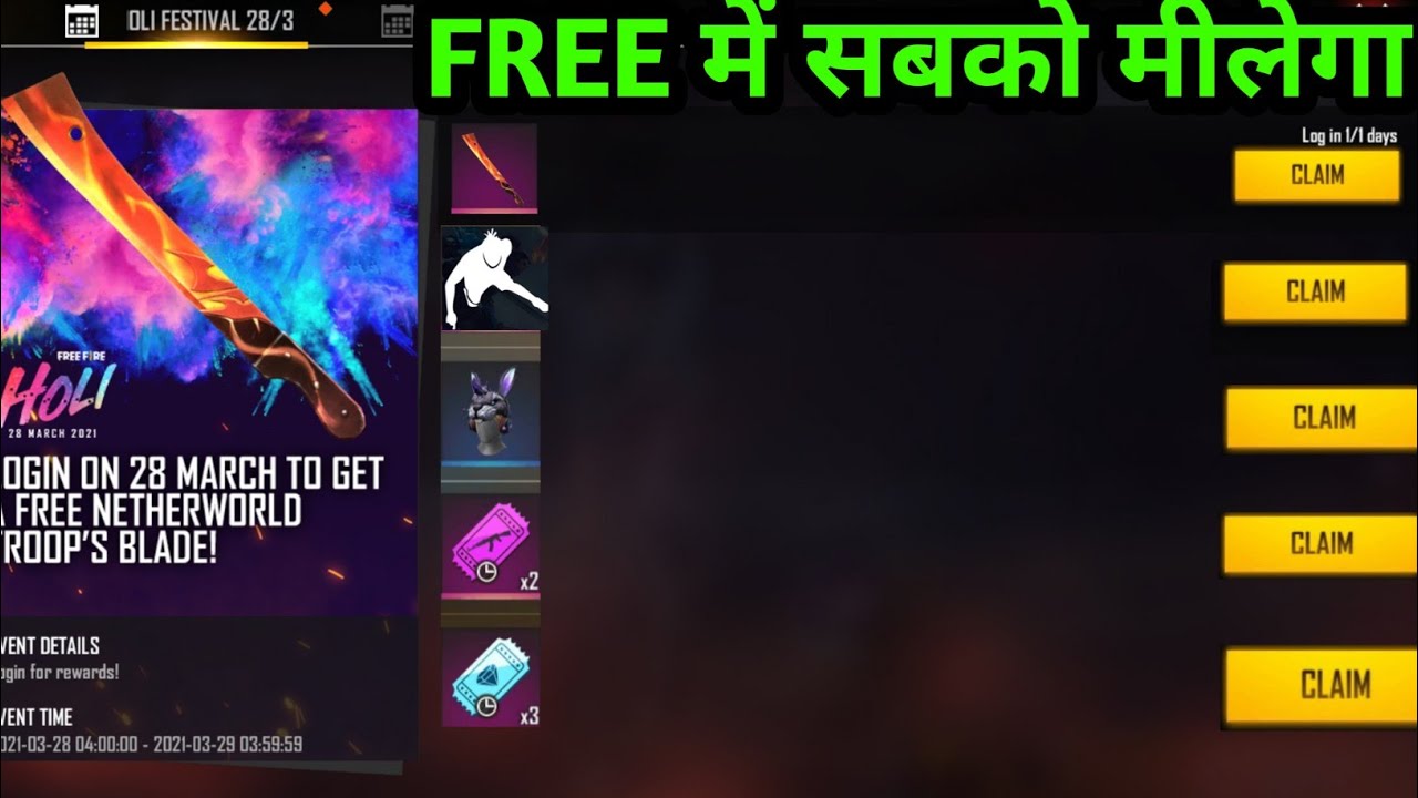 Free fire 28th March Holi Rewards | ff new event today | free fire new event | new event free fire