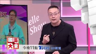 經濟牌誰勝出! 國民大會 20181114 (預告)
