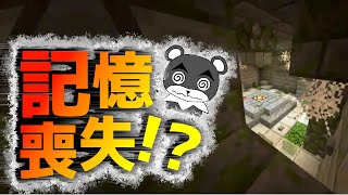 【迷える謎の空間】記憶喪失！？何を求めてここにいるのかわからない。手がかりは手に持っていた本だけ『謎解き脱出配布マップ攻略』『マイクラ/マインクラフト/minecraft』