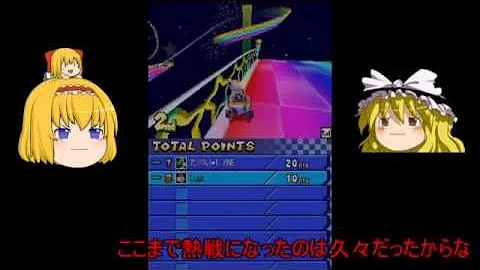 マリオカートds バグ Mp3 マリオカートds バグ Mp3
