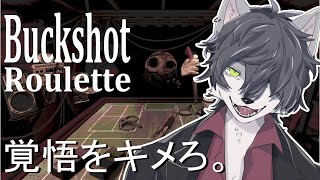【Buckshot Roulette】お前ゲームに命賭けれんの？？？？