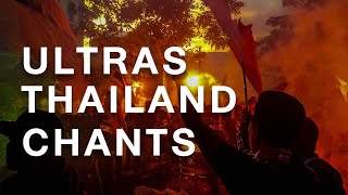 เสียงเชียร์ทีมชาติไทย เสียงเชียร์ฟุตบอล 1 ชม. | Ultras Thailand Chant [1 HOUR]