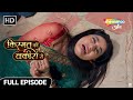 Kismat Ki Lakiron Se New Episode 532 | Gauri aur Gulal ne kiya Shraddha ko kidnap  | Hindi TV Serial