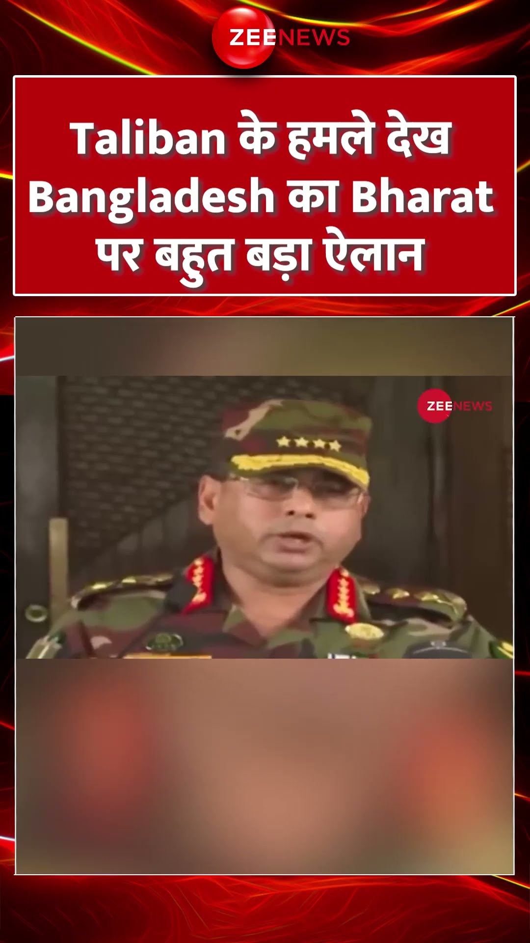 #shorts : #Taliban के हमले देख #Bangladesh का #Bharat पर बहुत बड़ा ऐलान | #india #talibanpakistan