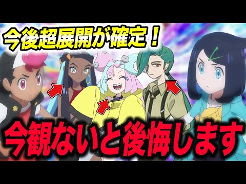 【アニポケ考察】今からでも遅くない！新シリーズを観た方がいい理由が衝撃的だった！！！！【ポケモンSV】【リコ/ロイ】【ポケットモンスタースカーレットバイオレット】【はるかっと】