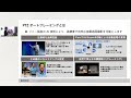 SONY PTZ AIオートフレーミングのすごいところ|骨格AI×25段階サイズ調整|PTZセミナーダイジェスト