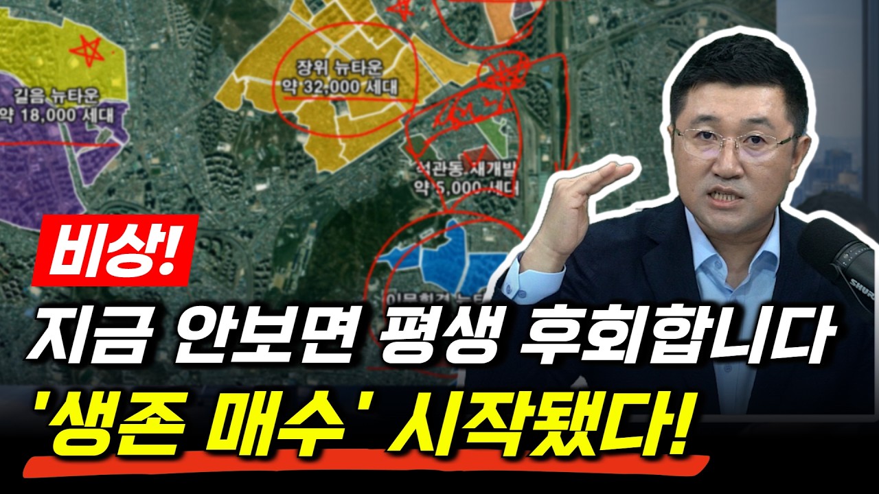 앞으로 5년뒤 역대급 변화예상~! 신도시급 개발 지금이 황금 타이밍!!(1억대 투자가능 지역입니다.)
