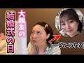 大お喋り女がバッタバタで本気メイクする動画‼️‼️‼️