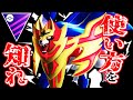 一般解禁 たてのおうザマゼンタ 本来の使い方 はコレです ポケモンGO GOバトルリーグ マスターリーグ 一般解禁 たてのおうザマゼンタ 本来の使い方 はコレです ポケモンGO GOバトルリーグ マスターリーグ