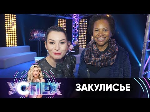 День 6. Часть 1 | У кого на шоу самая лучшая группа поддержки | Закулисье шоу Успех