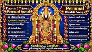 2nd Saturday Purattasi Pournami Special 🙏 | Srinivasa Govinda Bhakti Padalgal | Perumal Songs Tamil