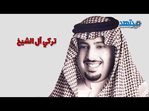 كواليس توقيع مفتي المملكة والآخرين على بيان عدم انتساب أمراء قطر لآل الشيخ
