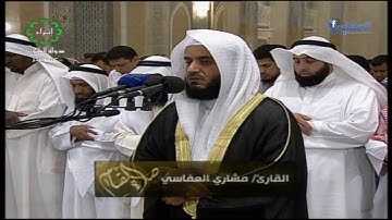 مشاري راشد العفاسي - أواخر سورة الأنبياء من المسجد الكبير لعام 1434هـ - Mishari Alafasy