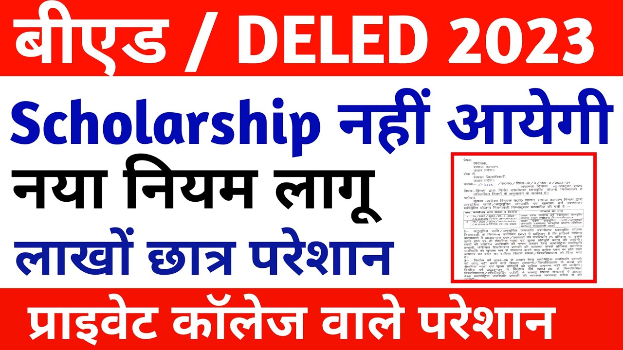 Up bed scholarship latest news deled scholarship latest news bed