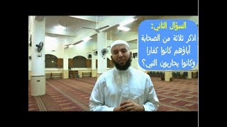 ما هو الحرف الذي خلت منه أسماء سور القرآن؟ الحلقة الثامنة والعشرون