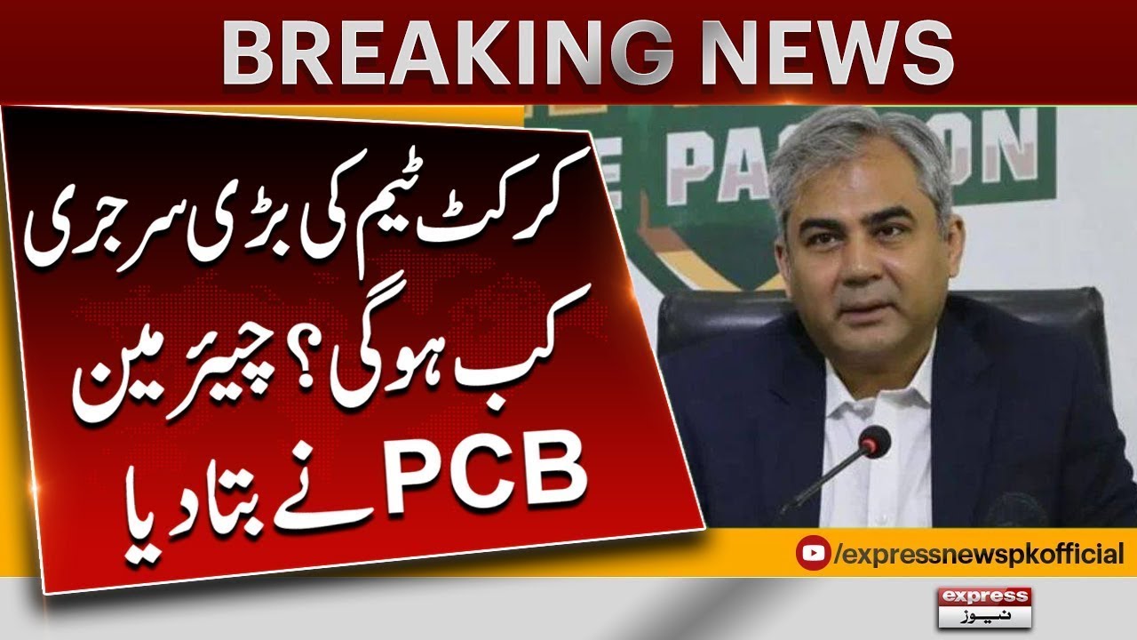 LIVE PCB Chairman Mohsin Naqvi s Press Conference Pakistan News Live pcb chairman mohsin naqvi s press conference pakistan news
