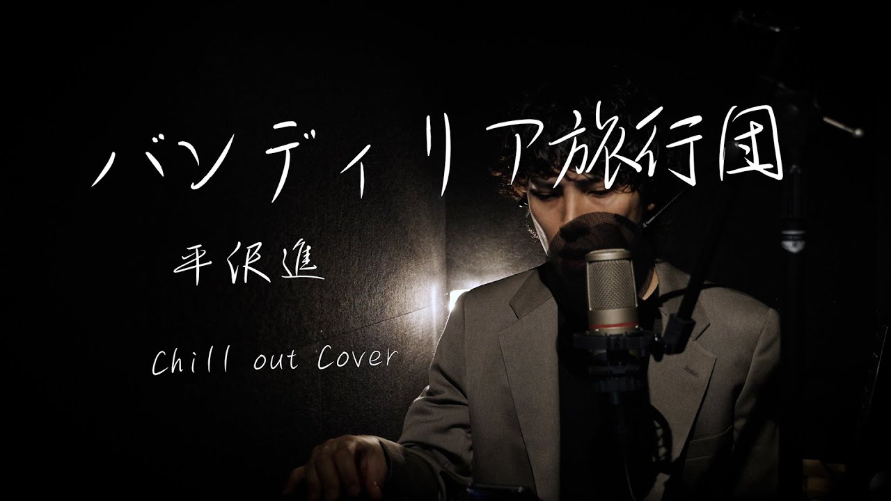 Susumu Hirasawa 