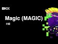 Magic10treasure dao magic