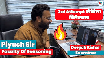 3rd Attempt ! में मिला सिलेक्शन! | Deepak Kishor (Examiner) | Piyush Sir #ssc #cgl #ssccgl #examiner