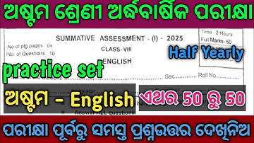 8th class half yearly exam english real question paper2025//8th class sa1 english real question 2025