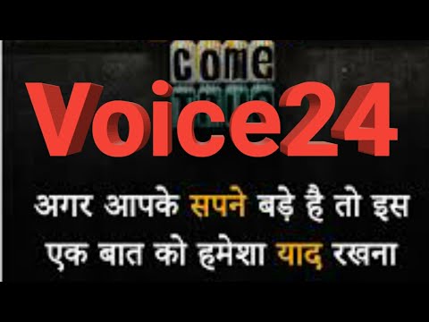 अगर आपके सपने बड़े है तो ये वीडियो आपके लिए If your Dreams are big then this video is for You