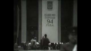 Окунуться в прошлое: как отмечали День города в 1987 году