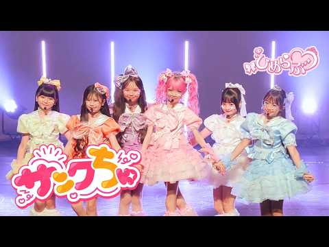 [LIVE Performance] "Thank Chu" @ Kids All-Star Vol. 1