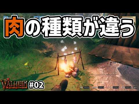 【Valheim 1.0】まずは衣食住！弓を作るために！　#valheim