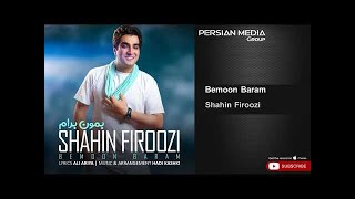 Shahin Firoozi - Bemoon Baram شاهین فیروزی - بمون برام 