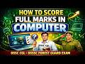 How to Score Full Marks in Computer||Tips for Computer||How to get full marks in Computer||#osssc