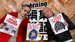 王道からレアなヴィンテージまで！資料的価値の高いLightning Archives